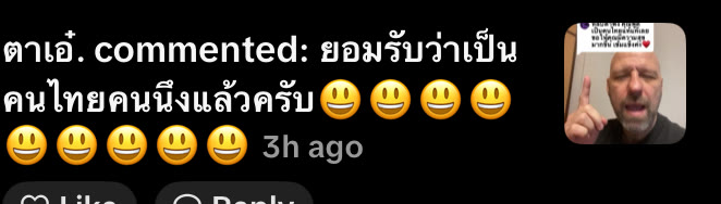 Viewer comment: ยอมรับว่าเป็นคนไทยคนนึงแล้วครับ