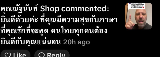 Viewer comment: ยินดีด้วยค่ะ ที่คุณมีความสุขกับภาษาที่คุณรักที่จะพูด คนไทยทุกคนต้องยินดีกับคุณแน่นอน