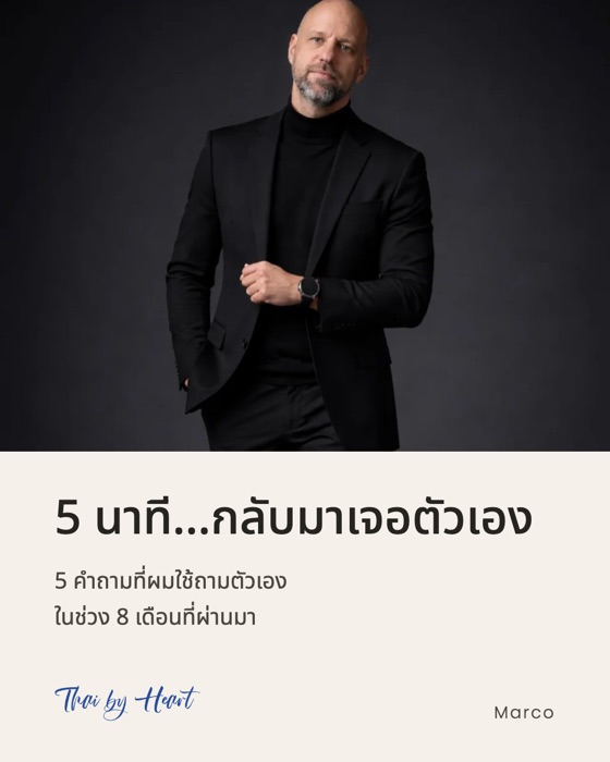 ThaiByHeart post: 5 minutes to find yourself again, with Marco's portrait